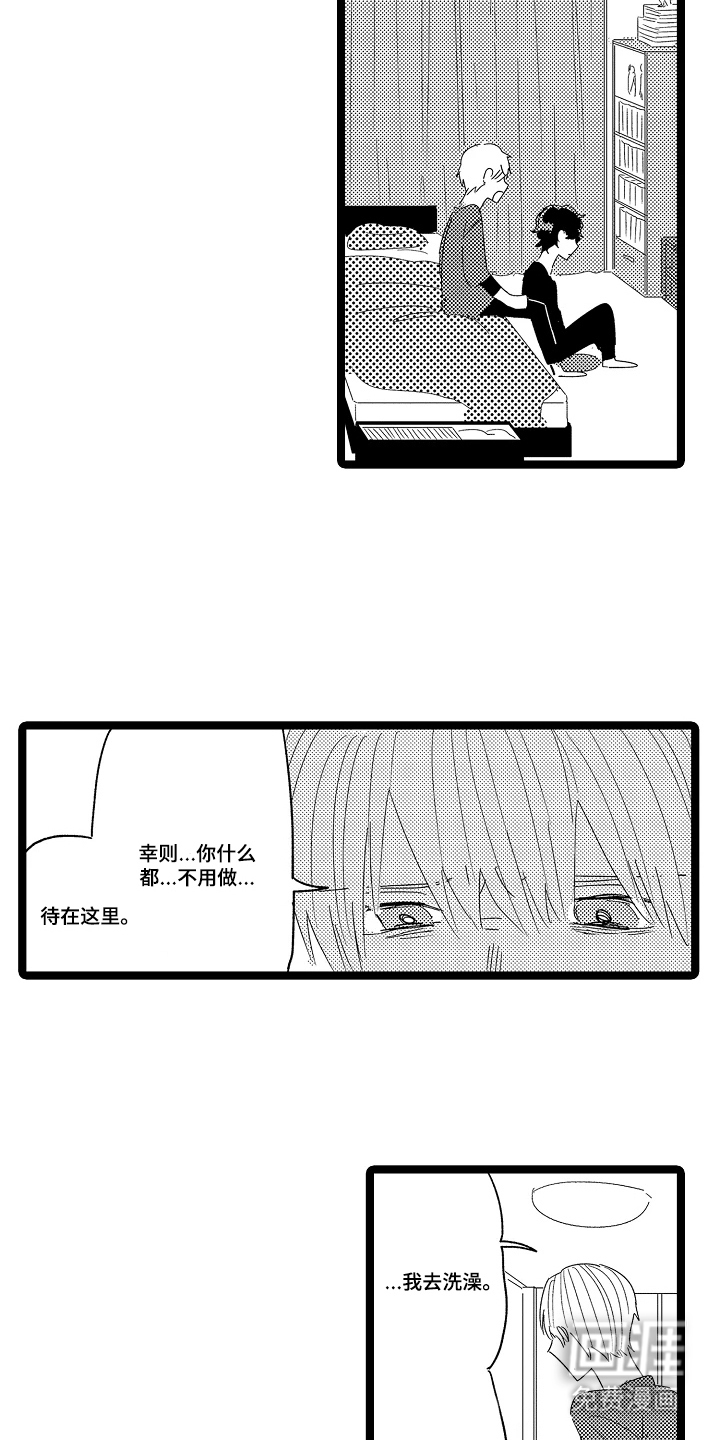 第16话9