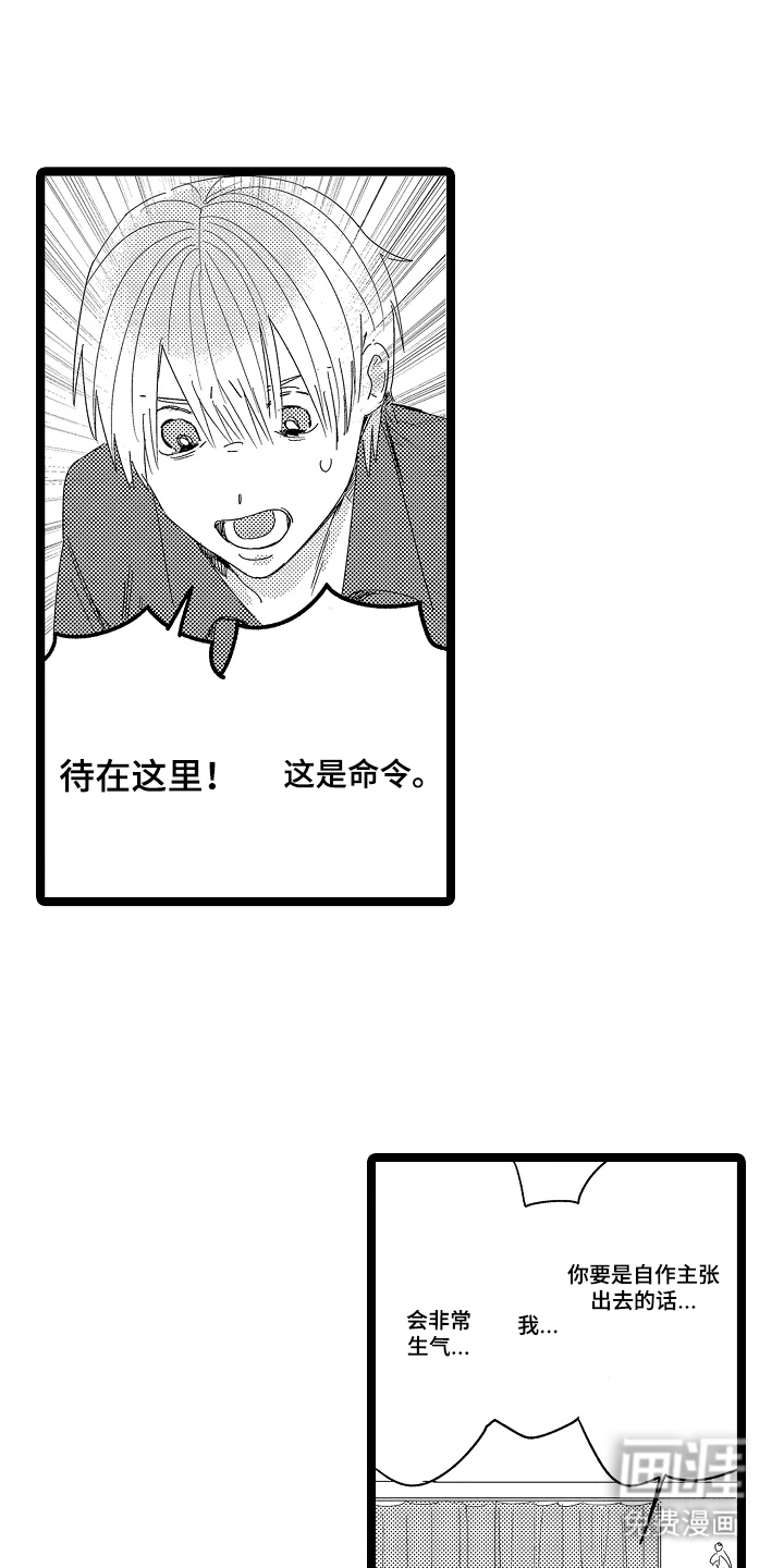 第16话8
