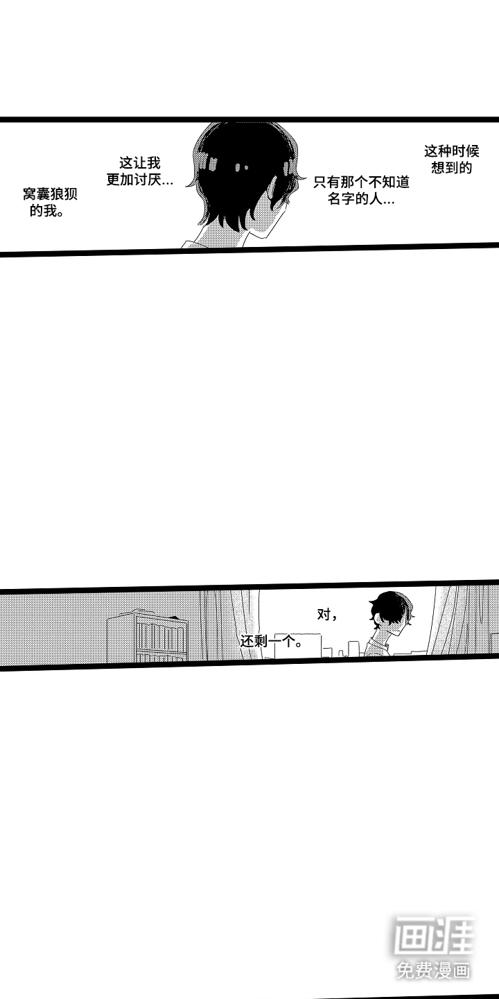 第15话3