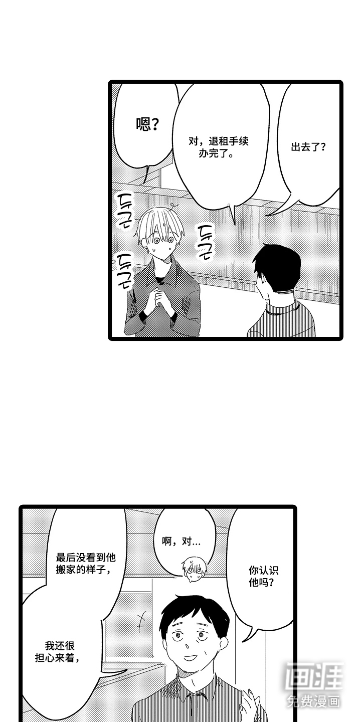 第14话2