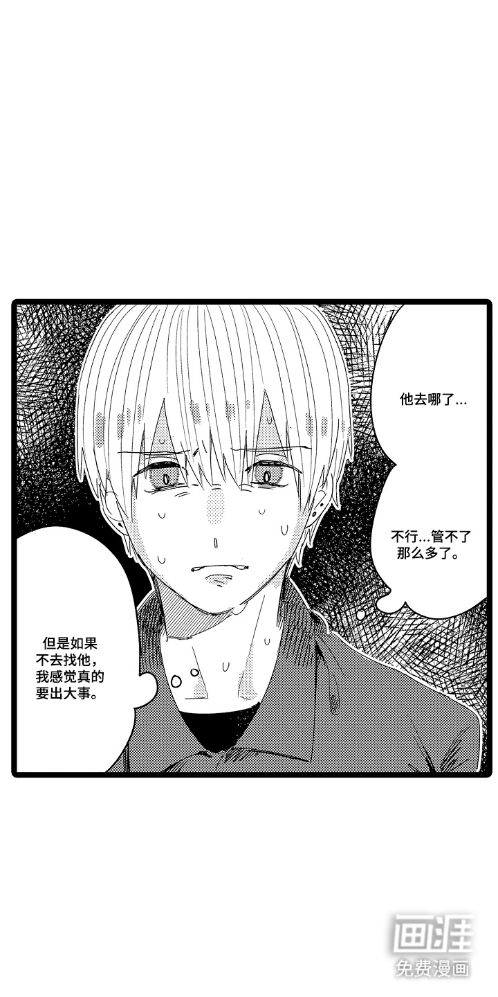 第14话6