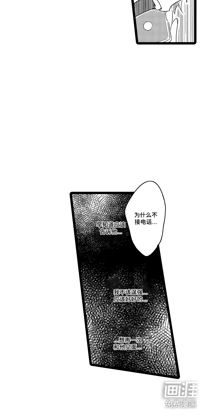 第14话9