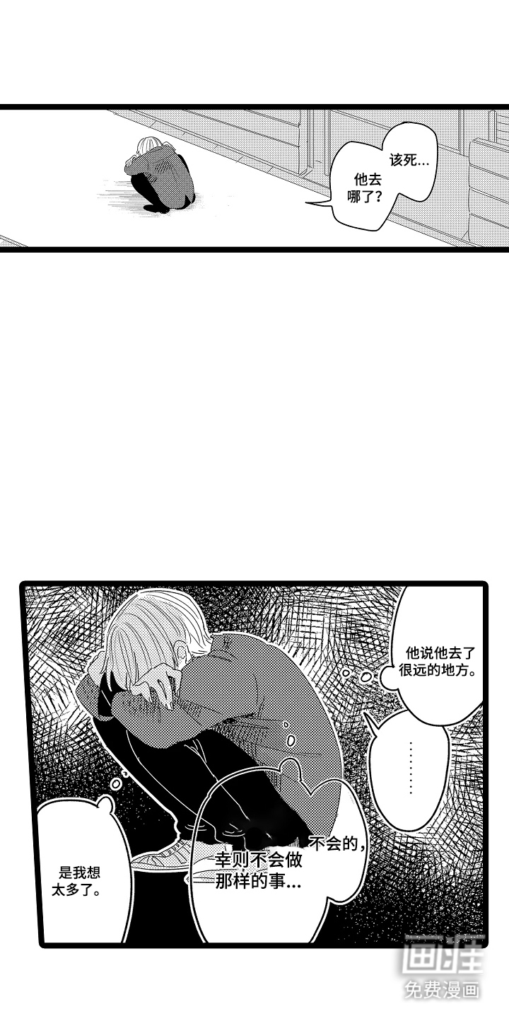 第14话7