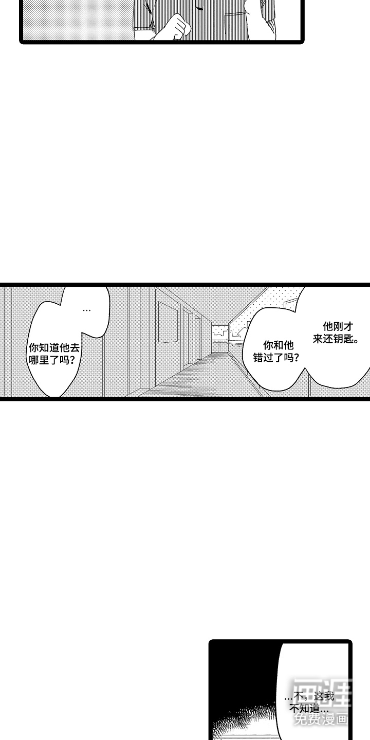 第14话3