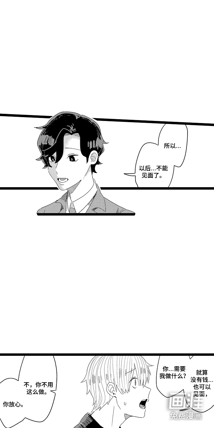 第13话5