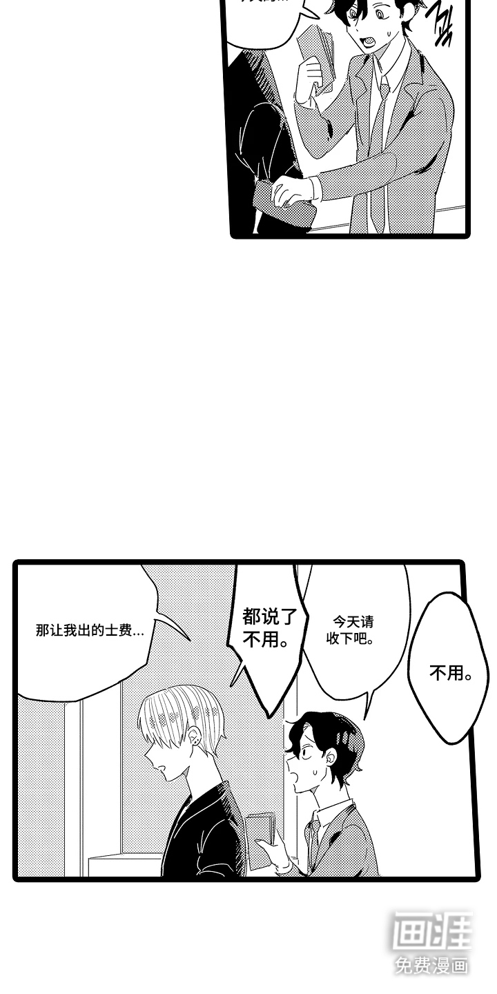 第13话8
