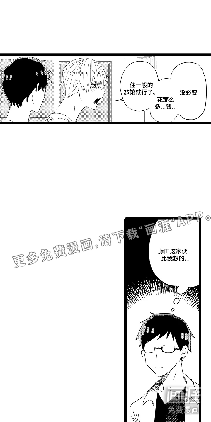 第11话1