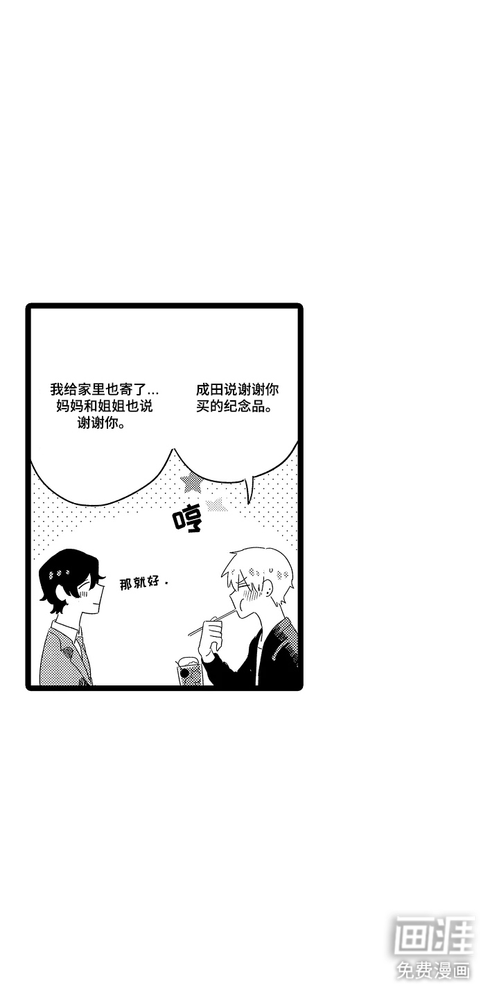 第11话9