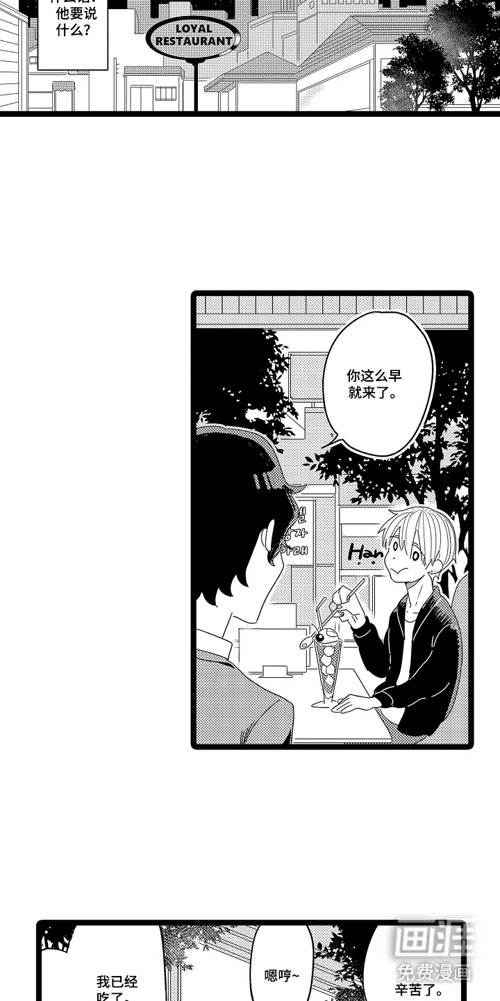 第11话5