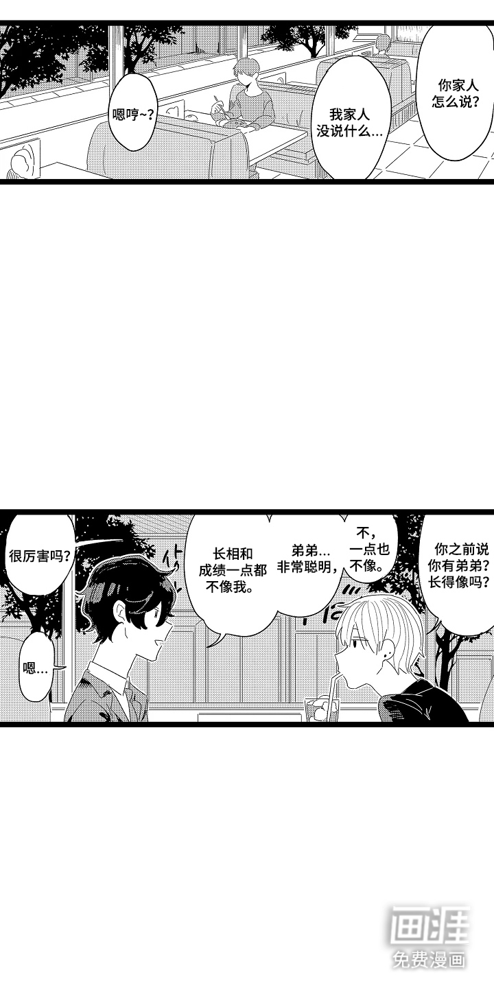 第11话10
