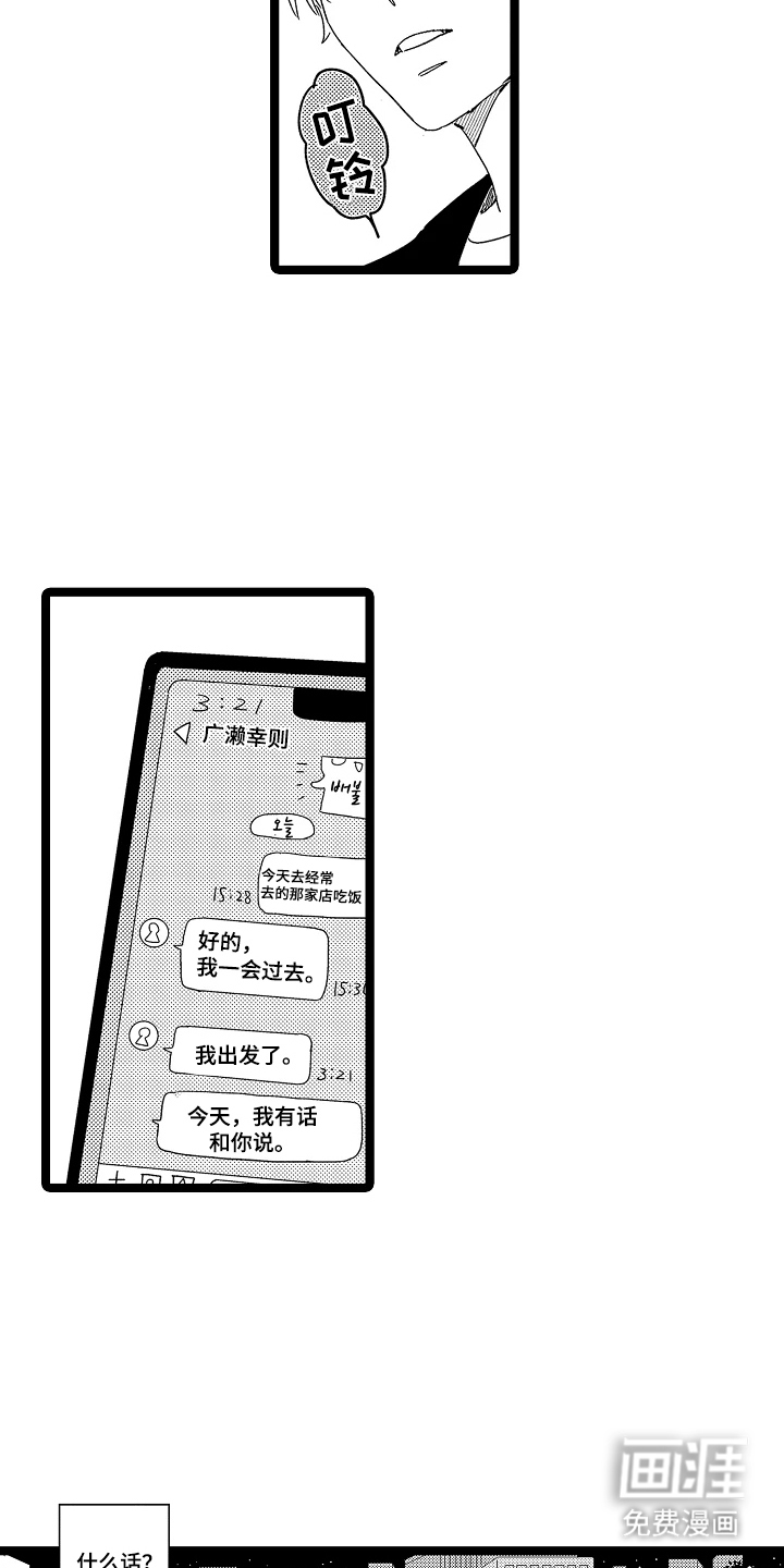第11话4