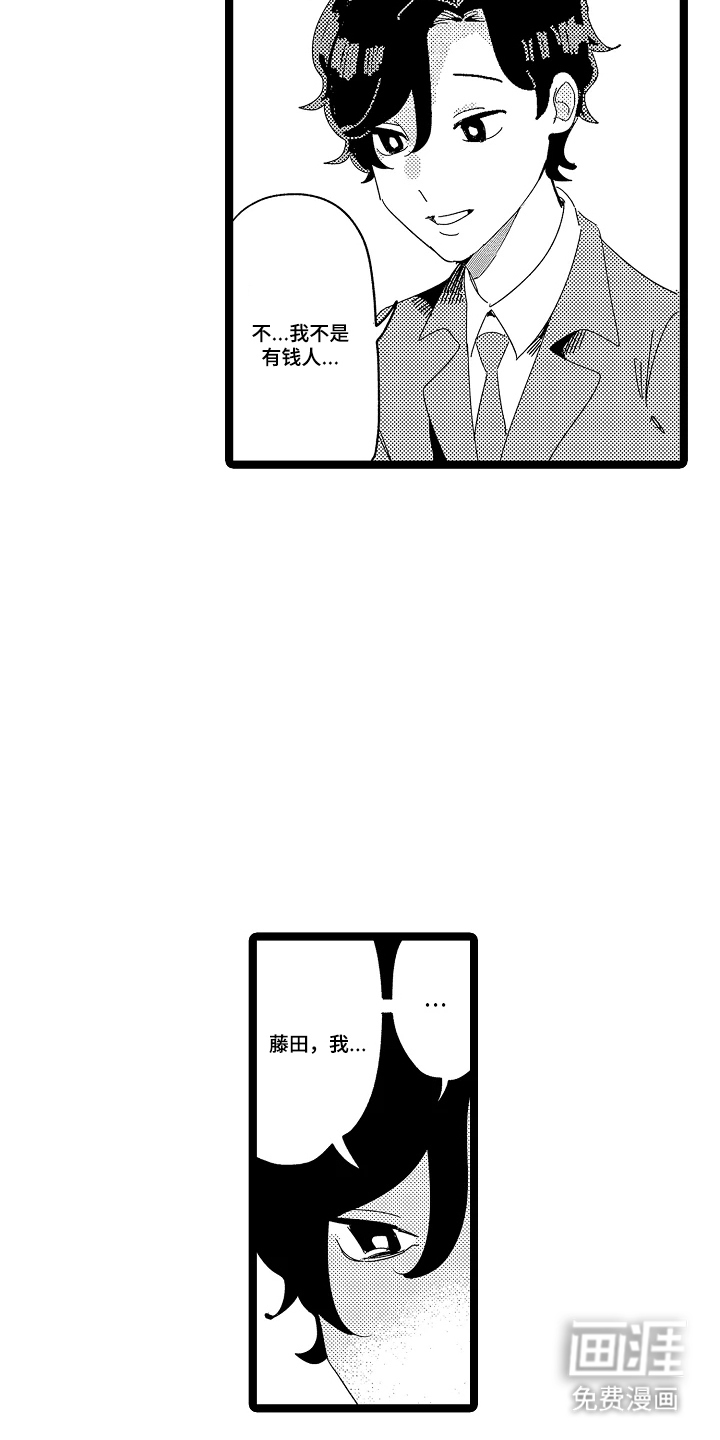 第11话13
