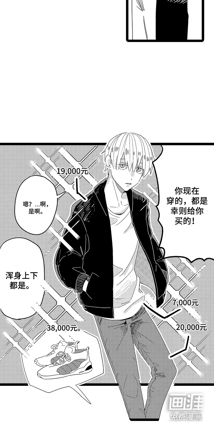 第11话2