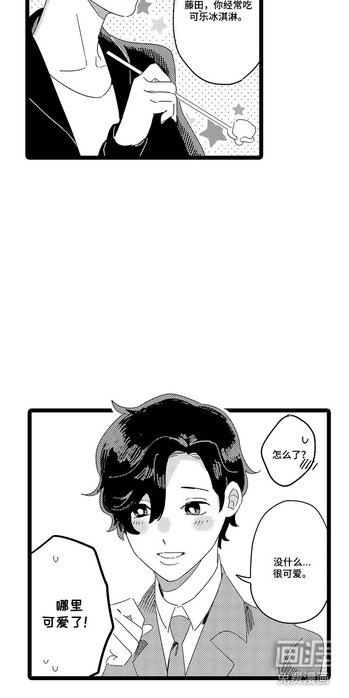 第11话8