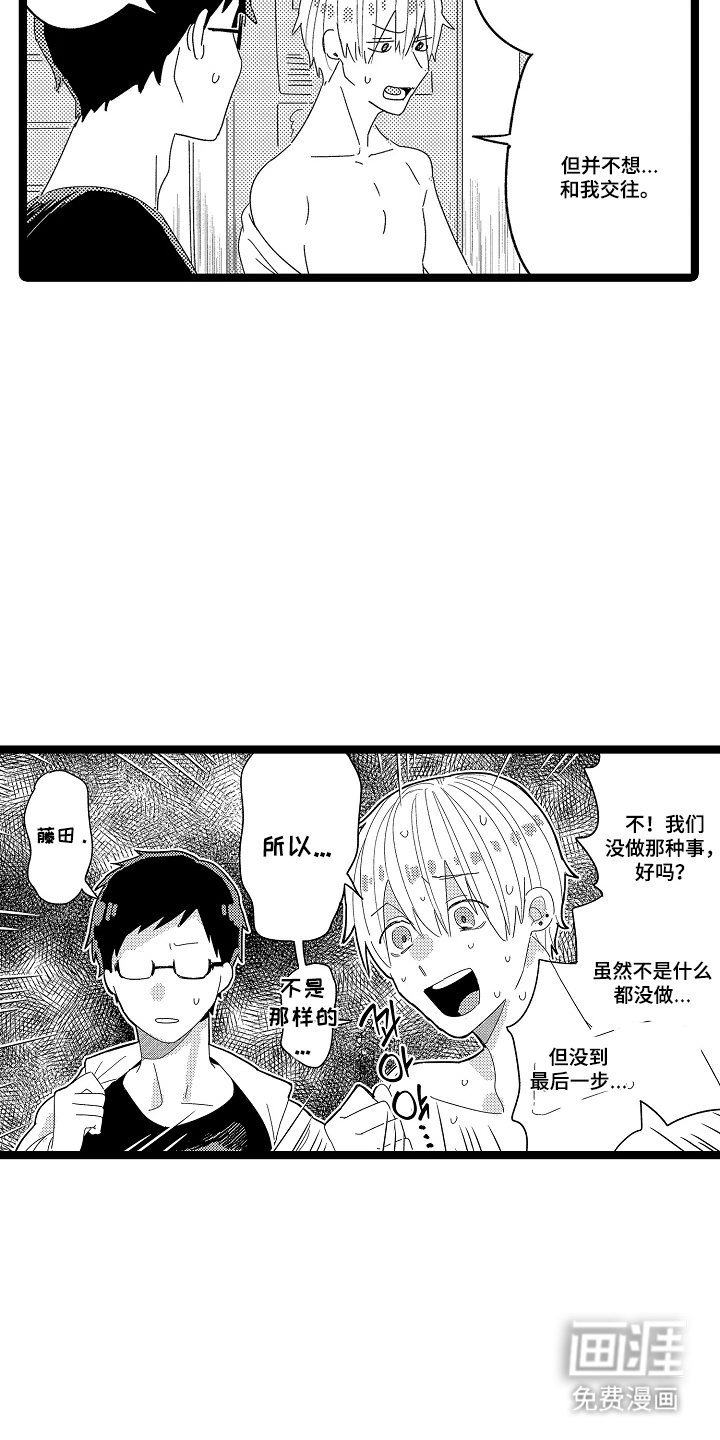 第10话14