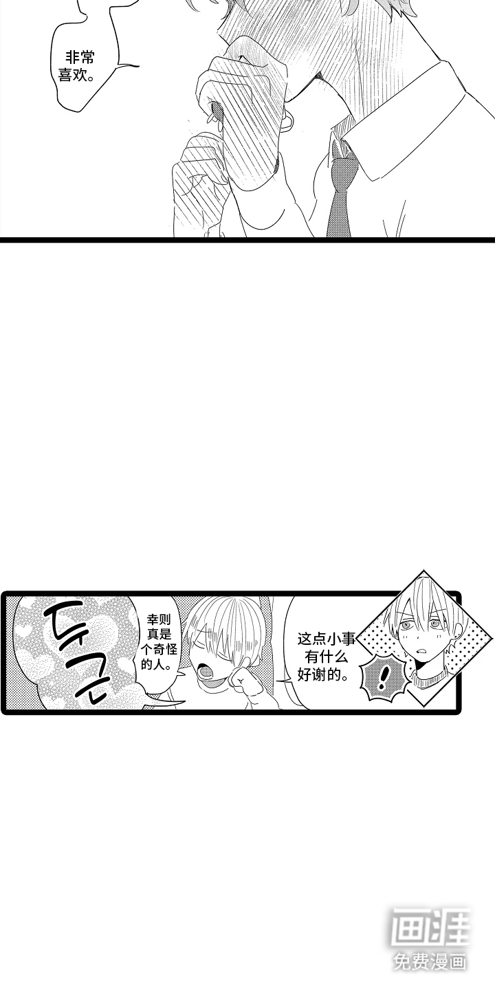 第10话5