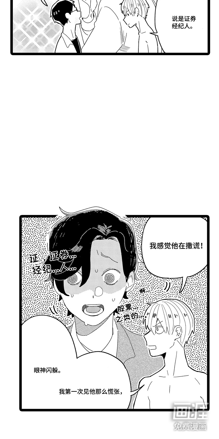 第10话16