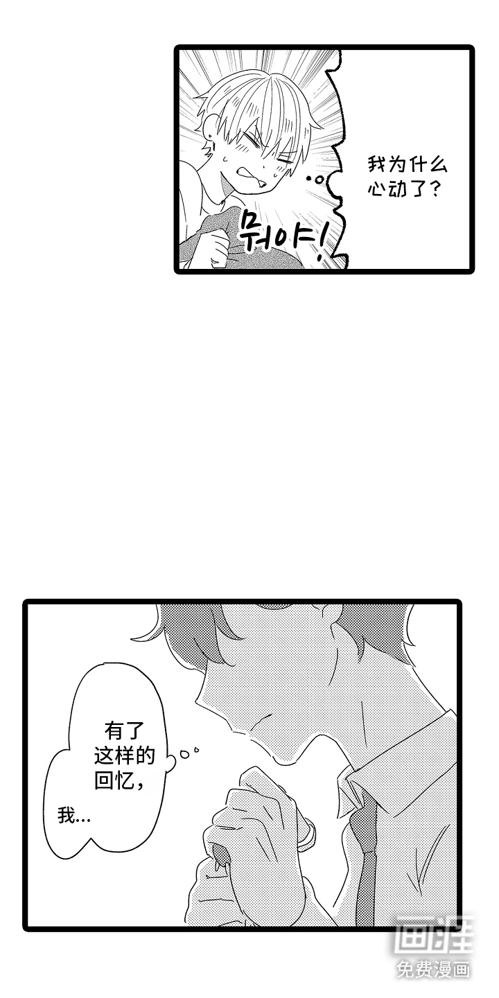 第10话6