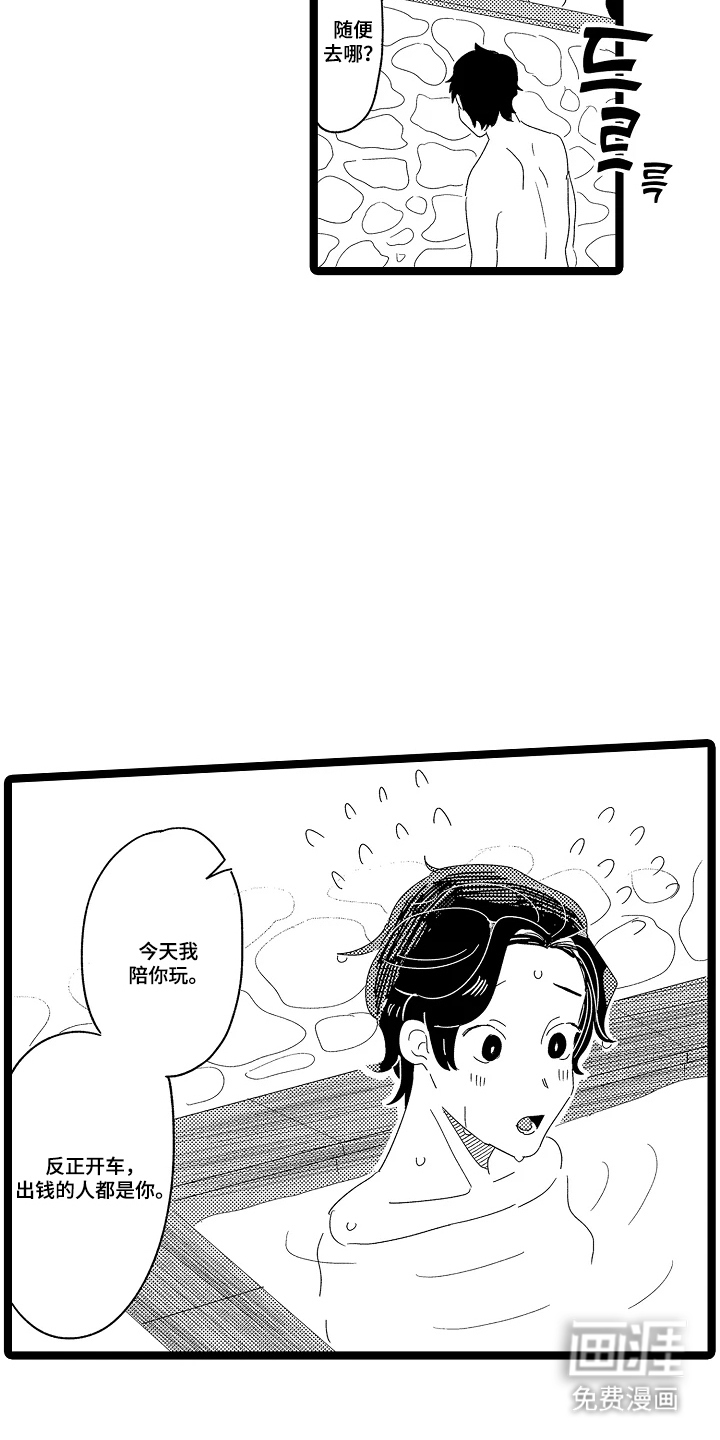 第9话8