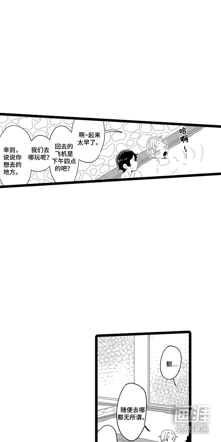 第9话7