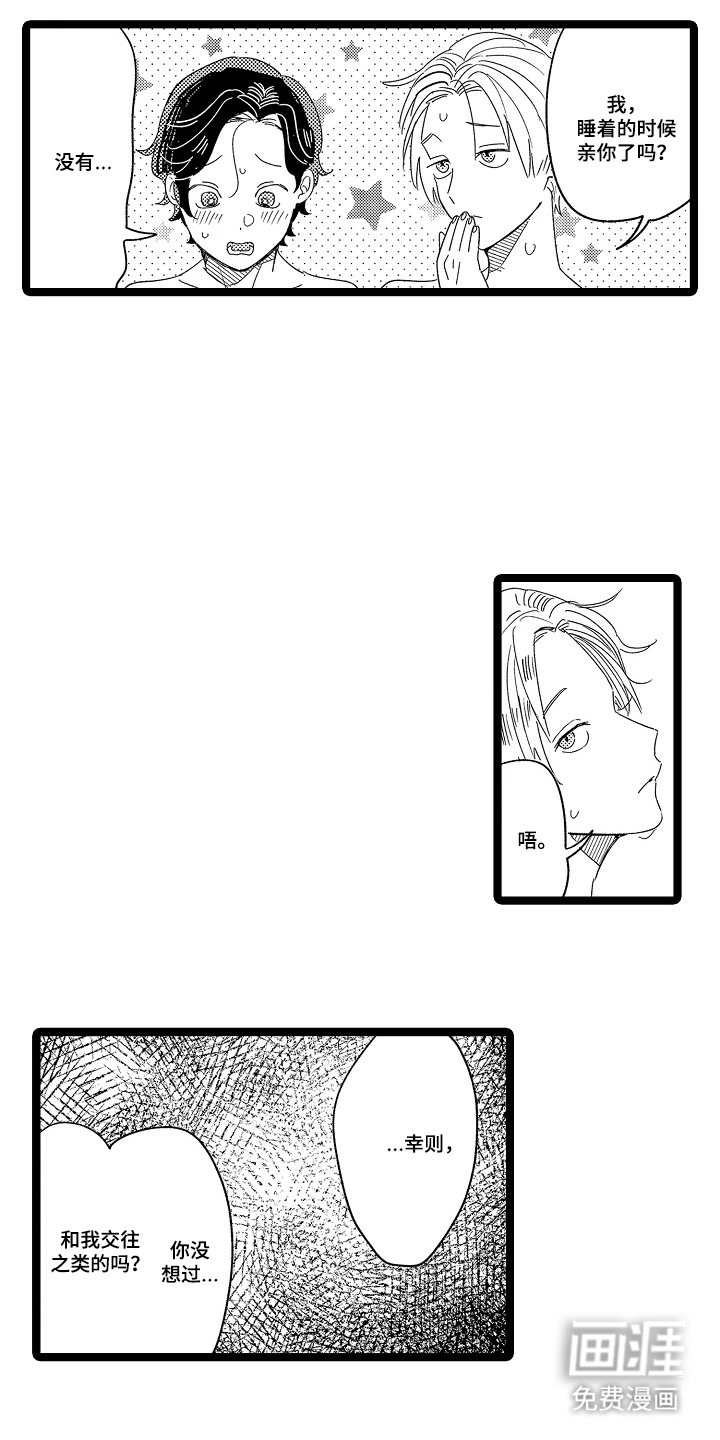 第8话17