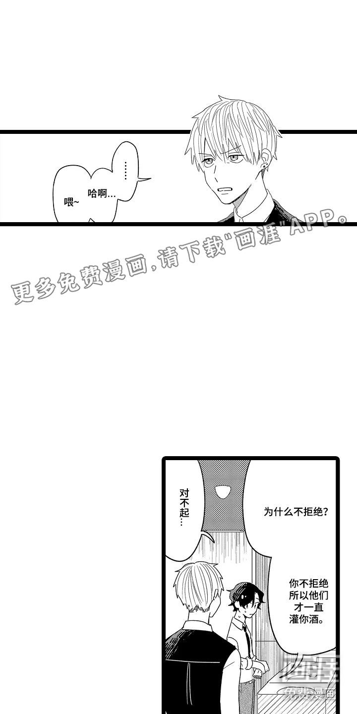 第8话1
