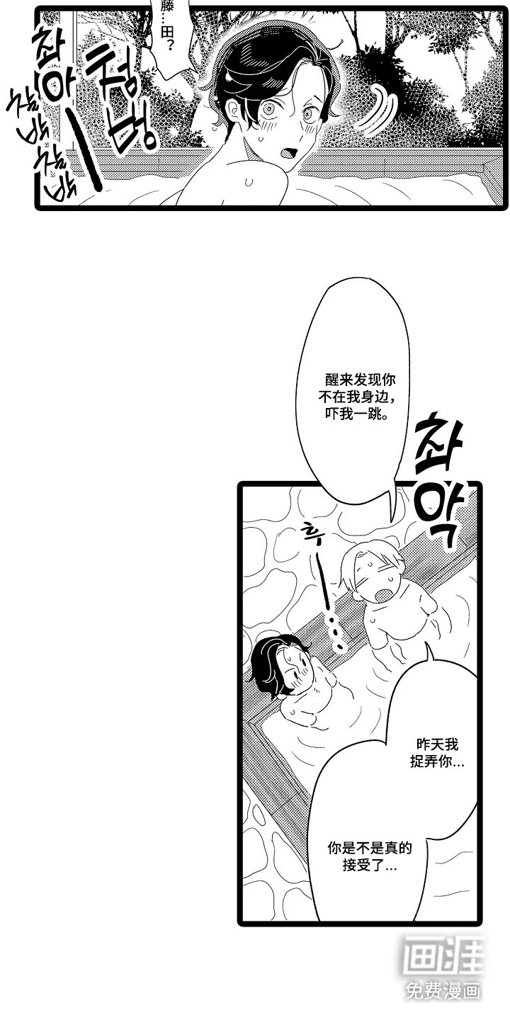 第8话16