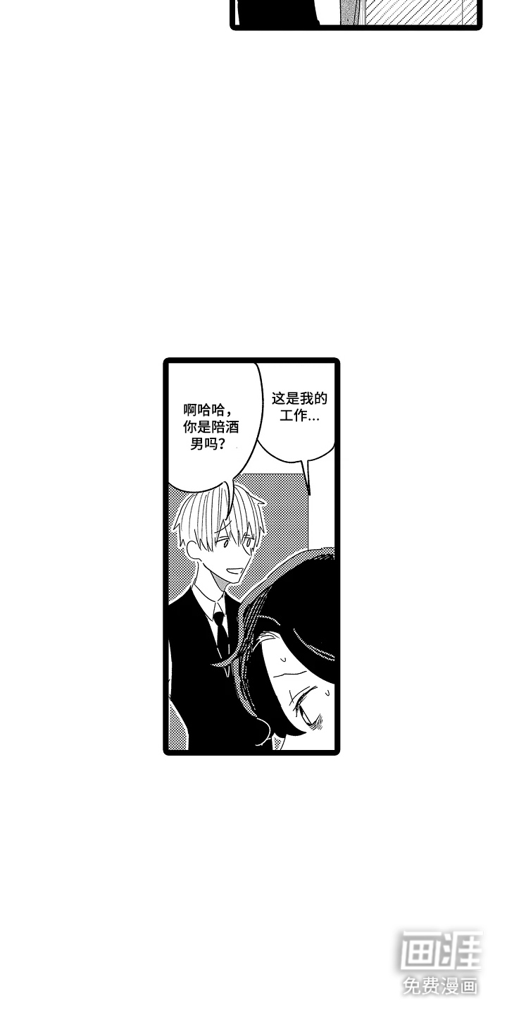 第8话2