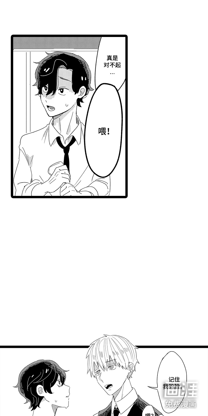 第8话3