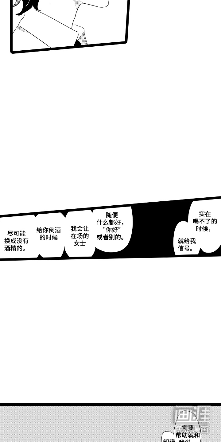 第8话6