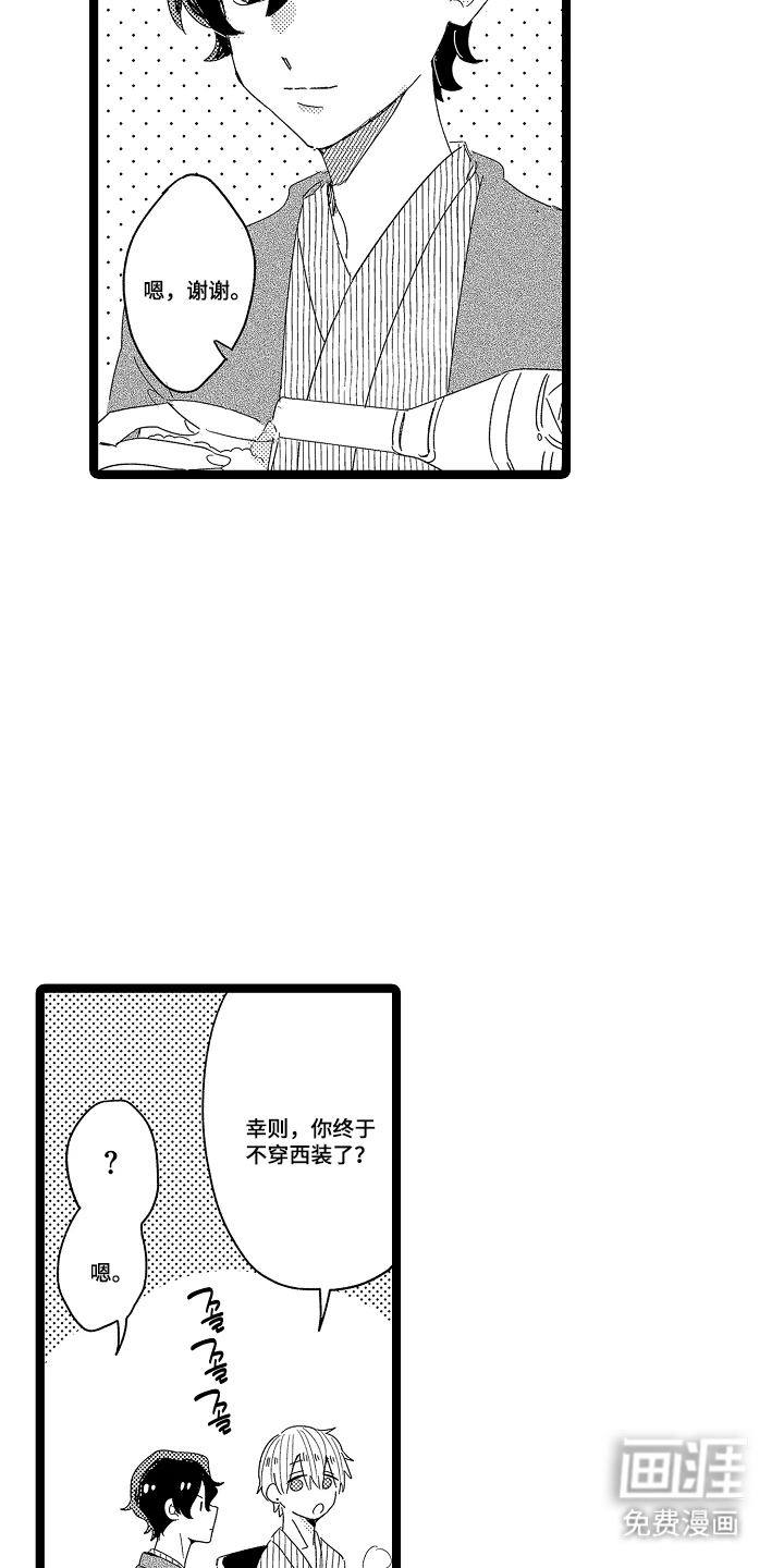 第7话7