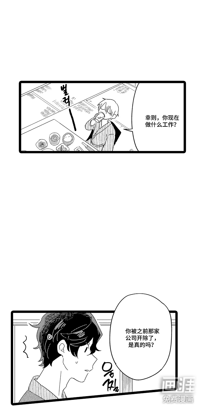 第7话9