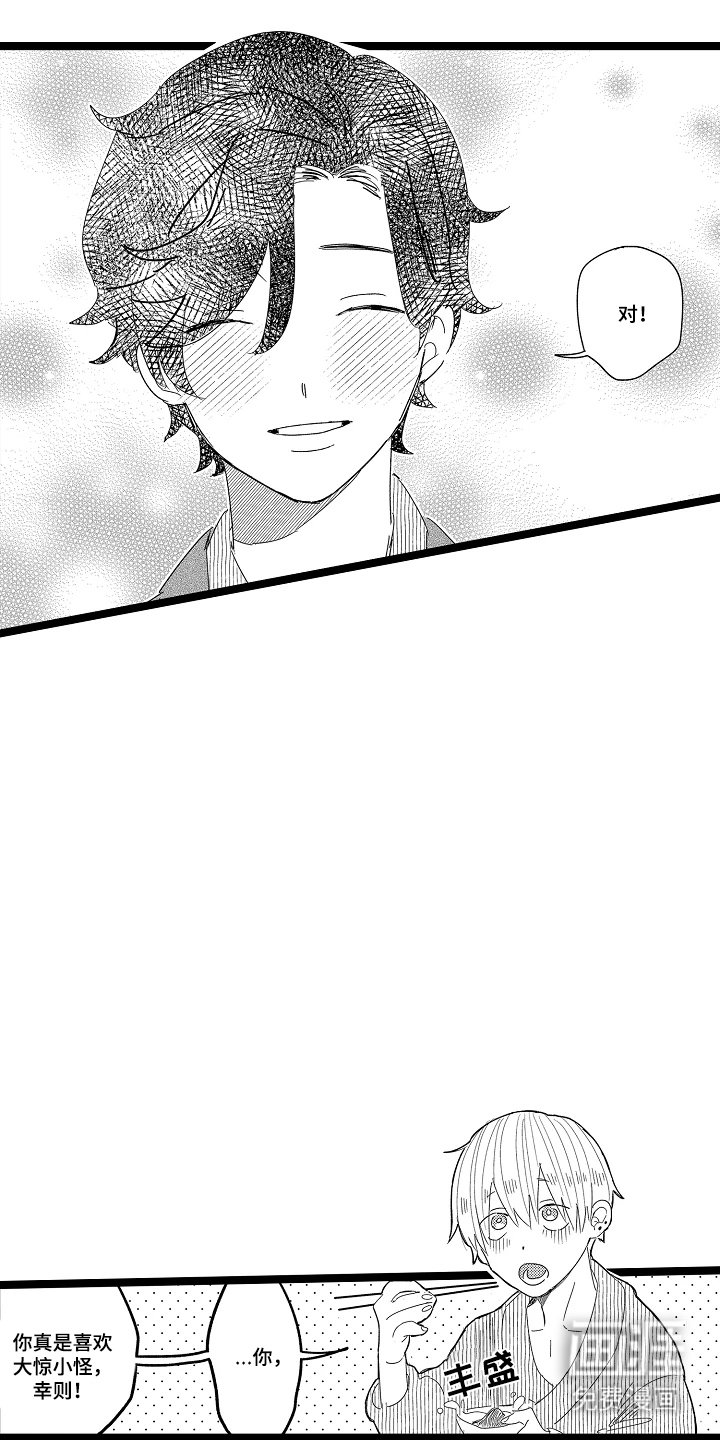 第7话14