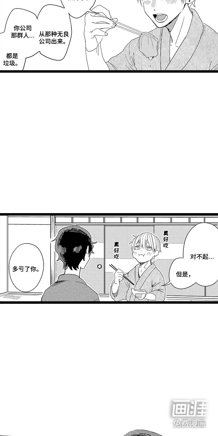 第7话11