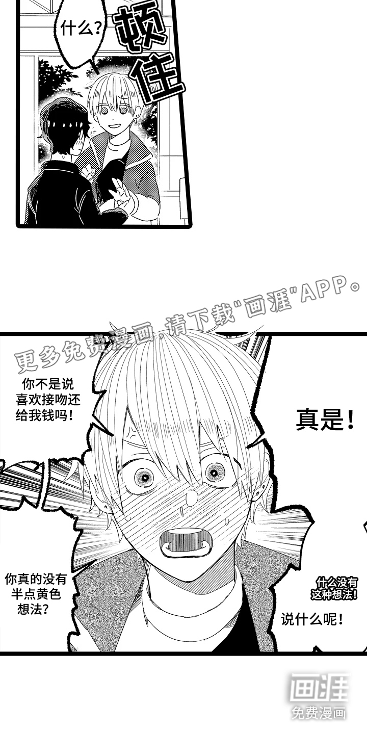 第7话1
