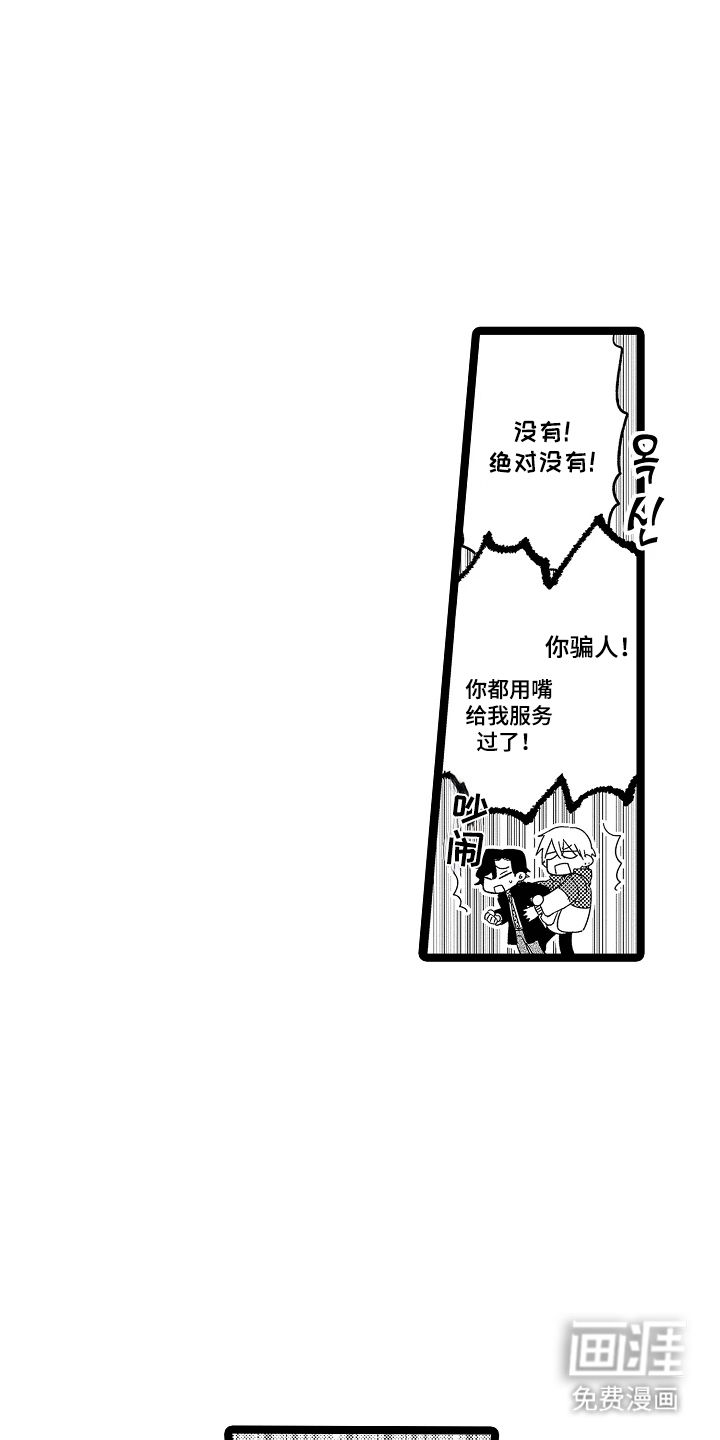 第7话2