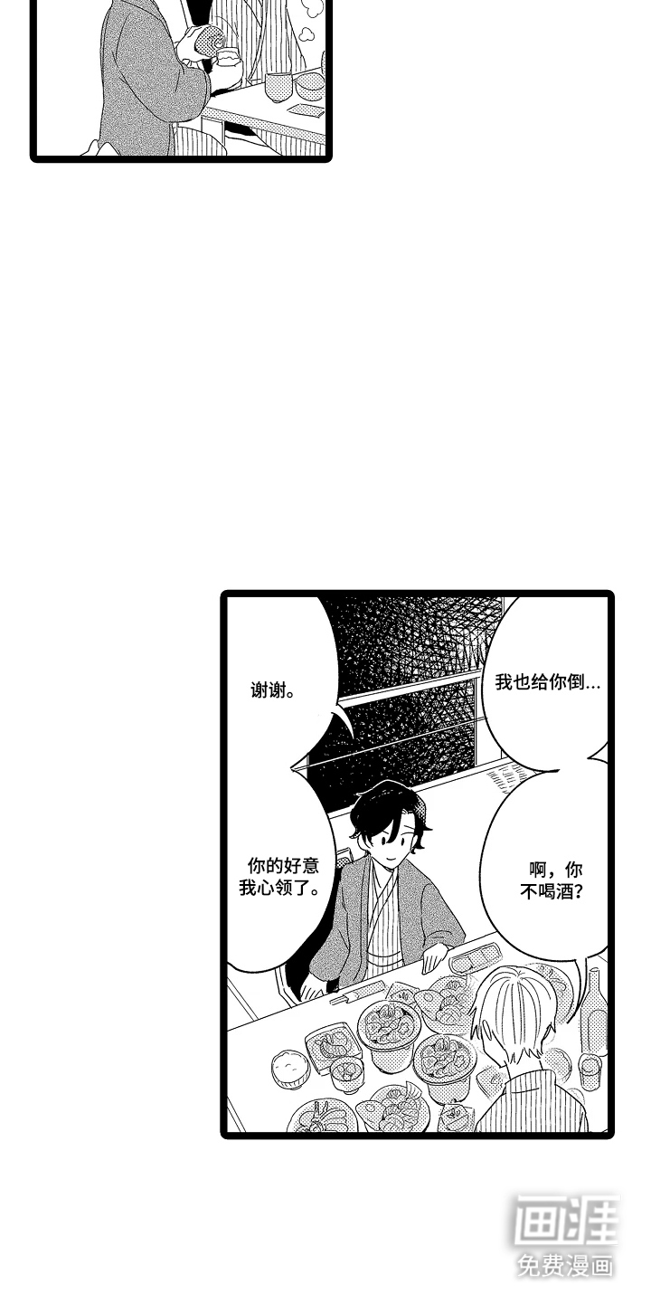 第7话8