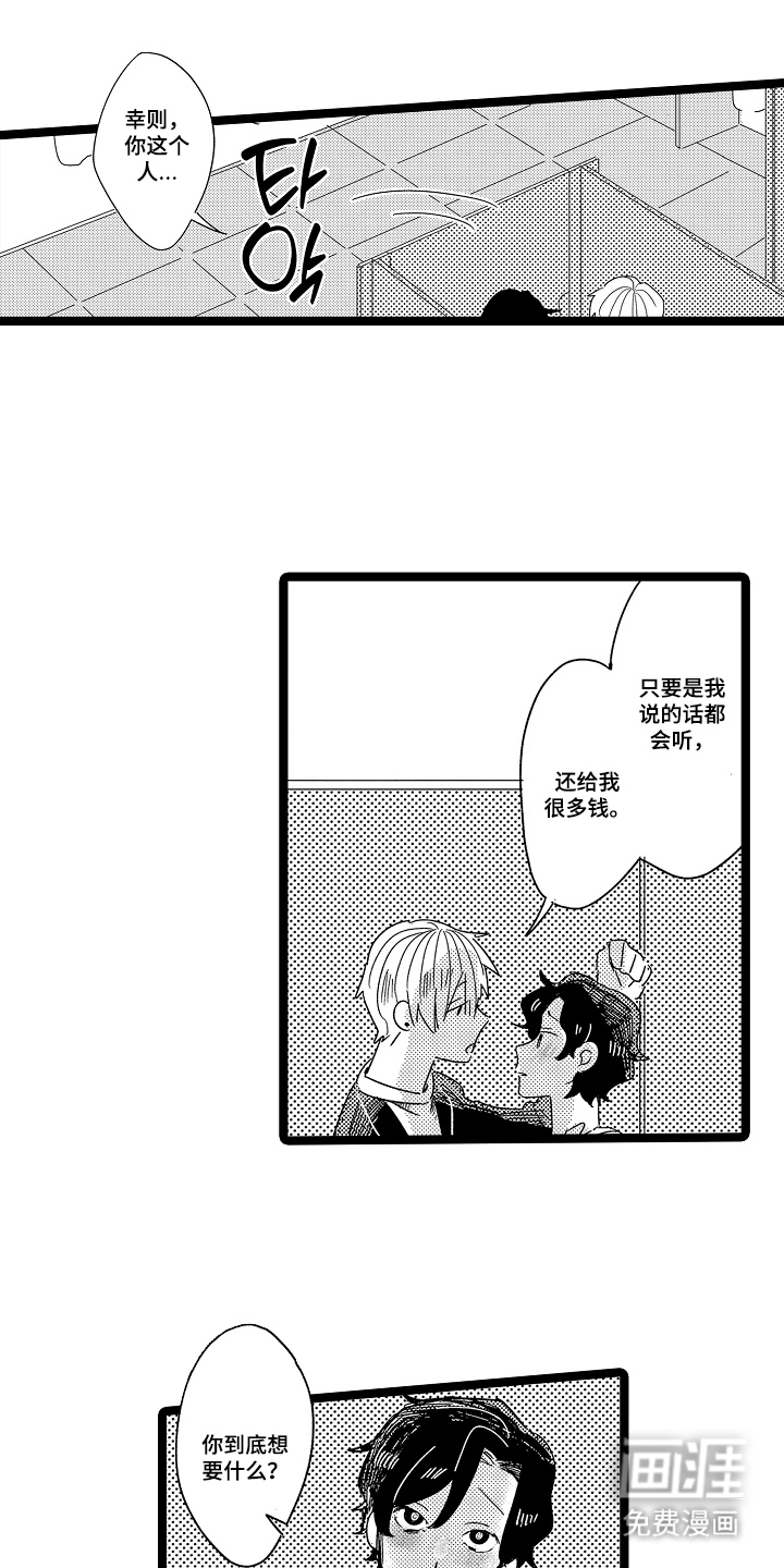 第4话14