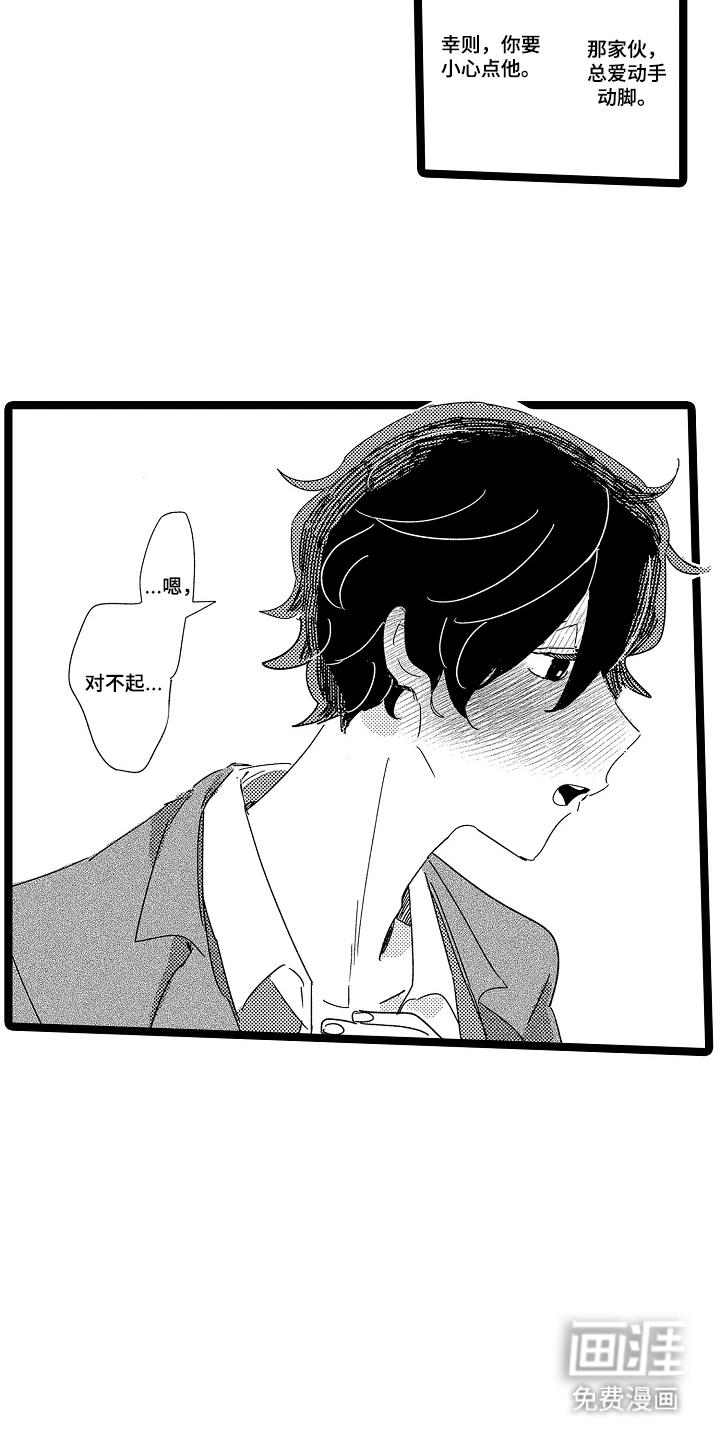 第4话5