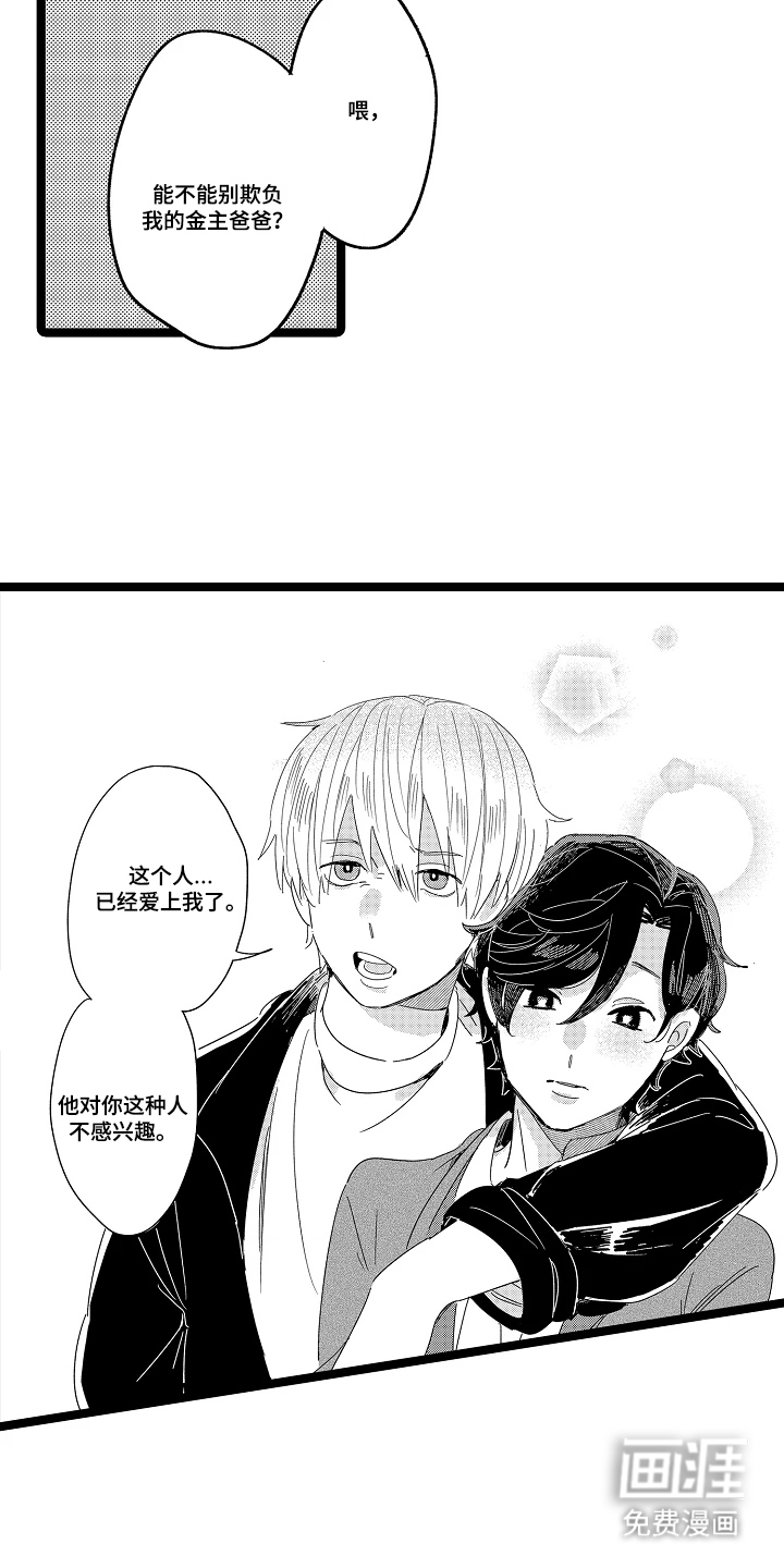 第4话3