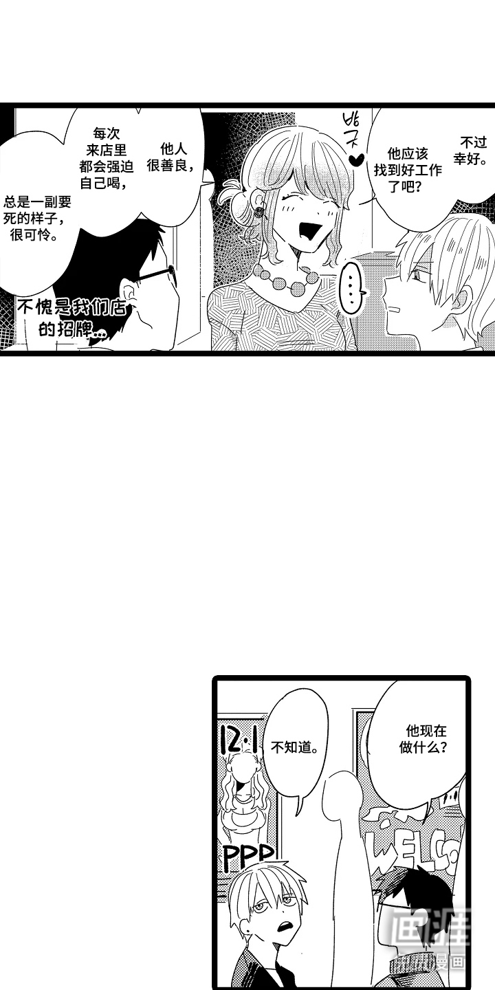 第3话11