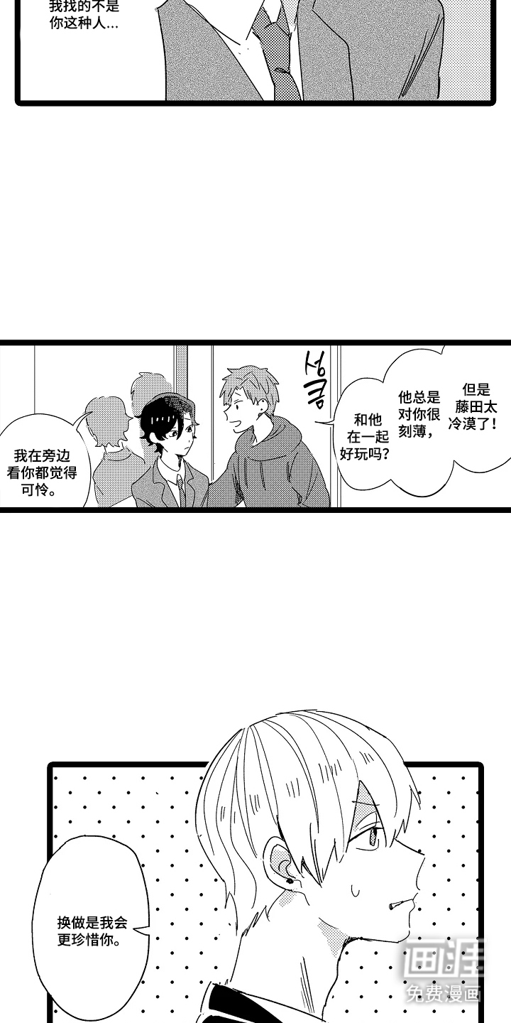 第3话18