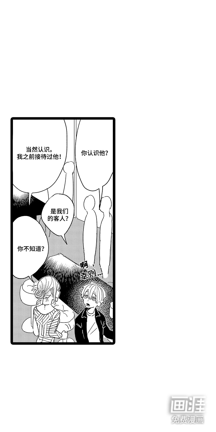 第3话9