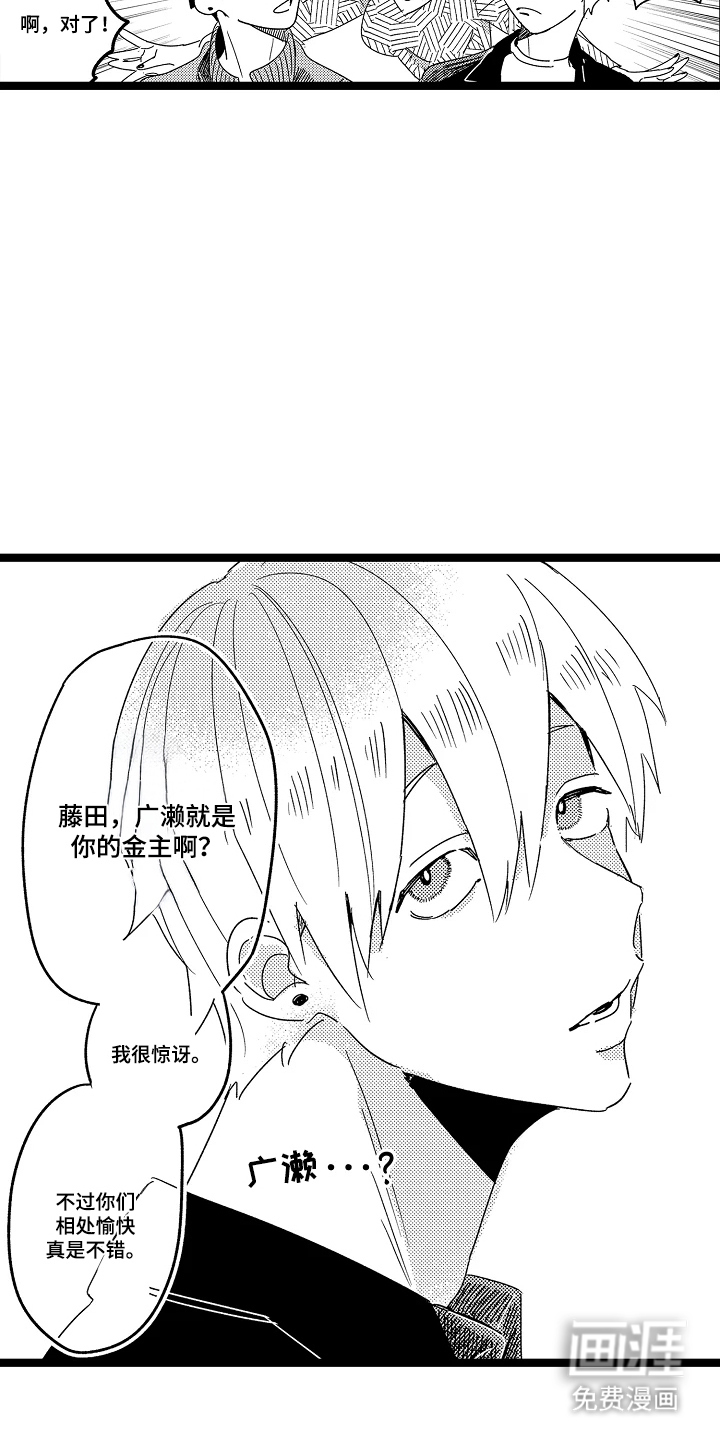 第3话8