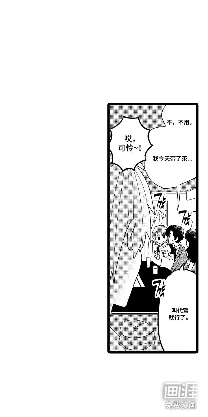 第3话3