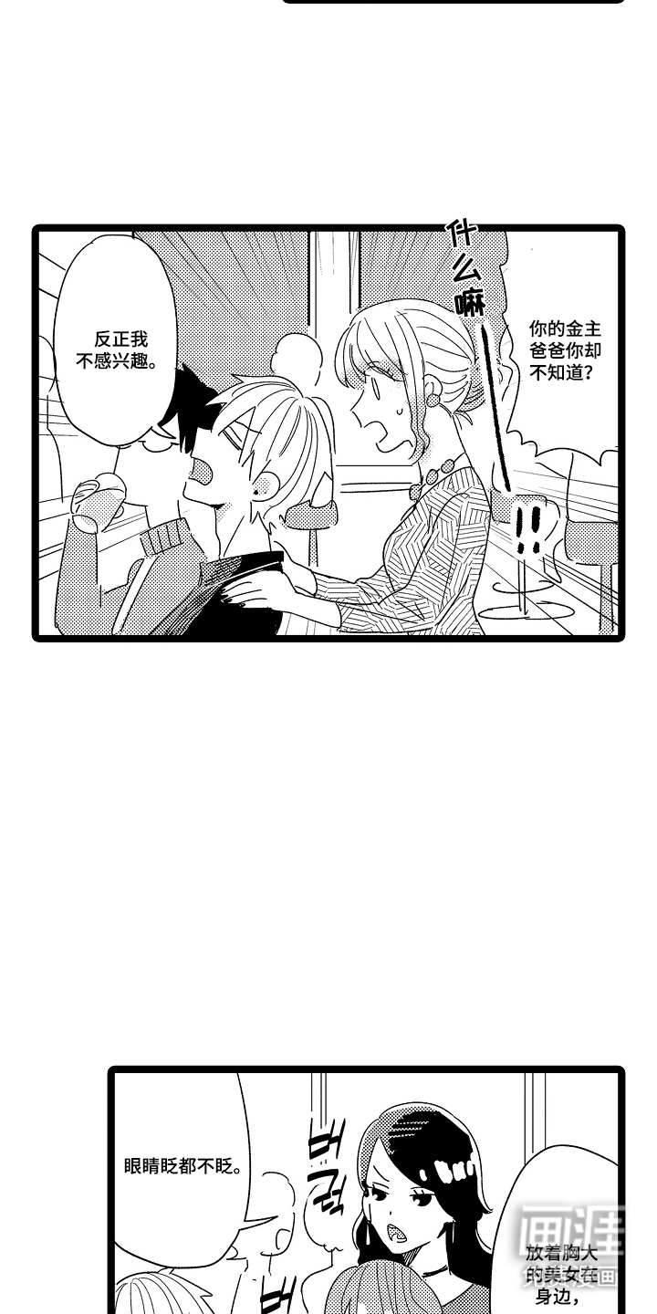 第3话12