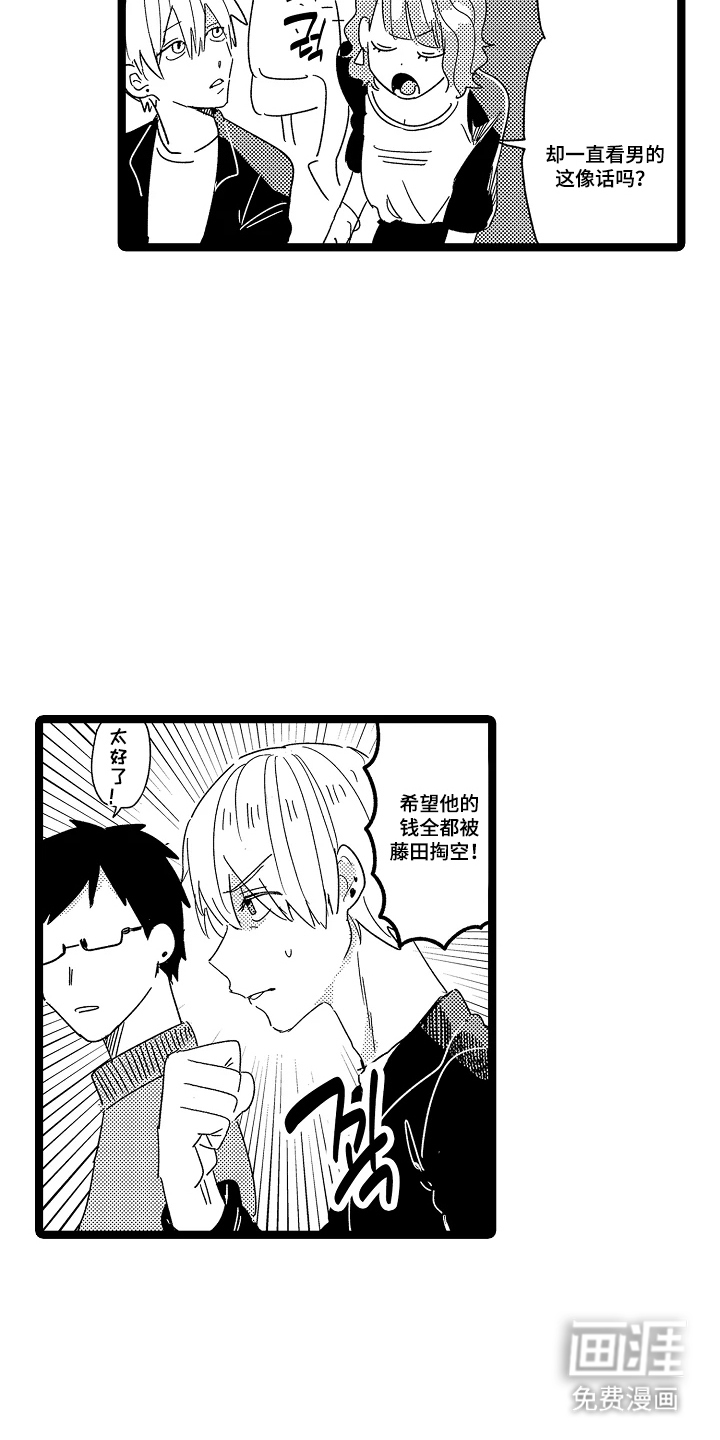 第3话13