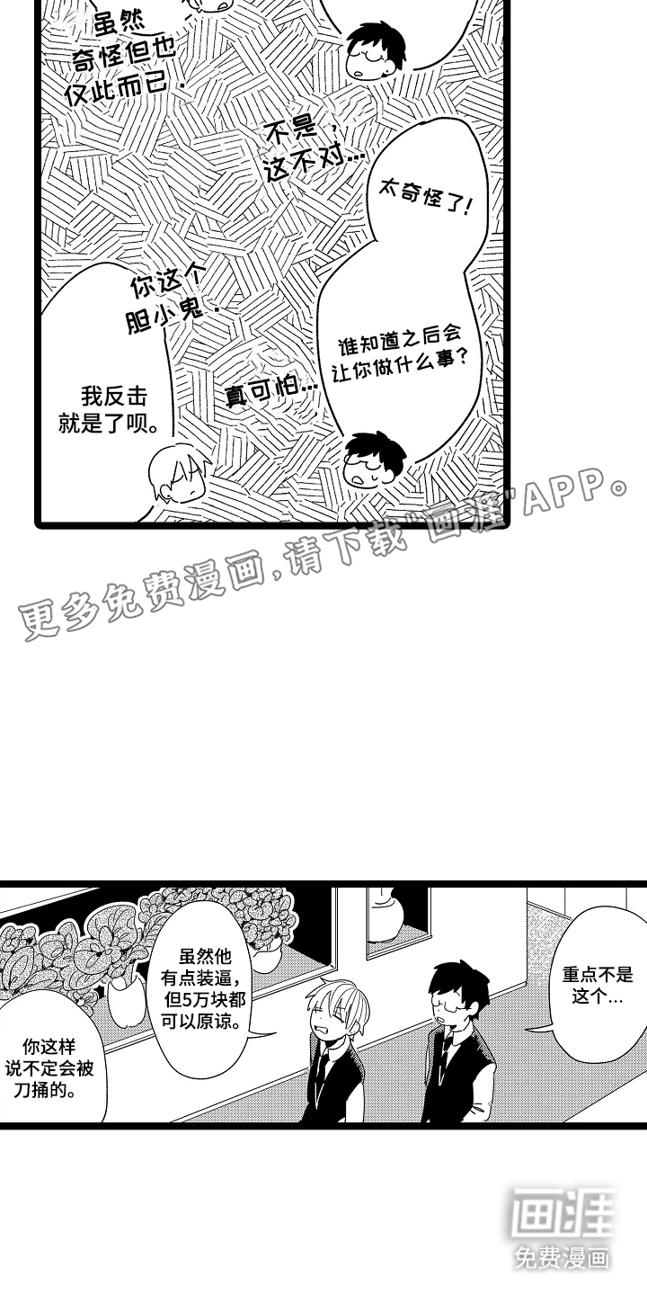 第2话1