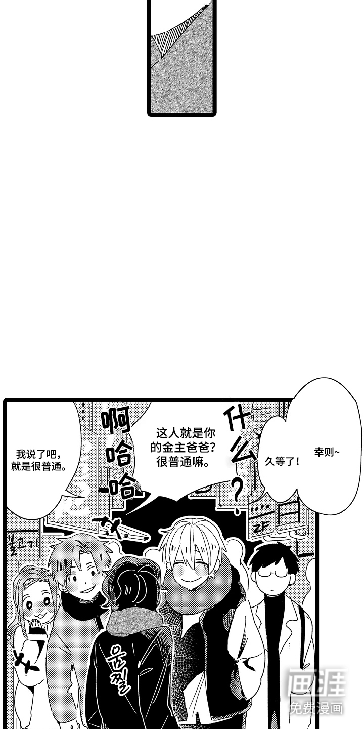 第2话7
