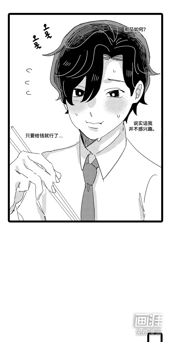 第2话5